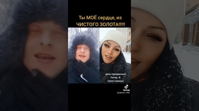 Сердце из золота!!