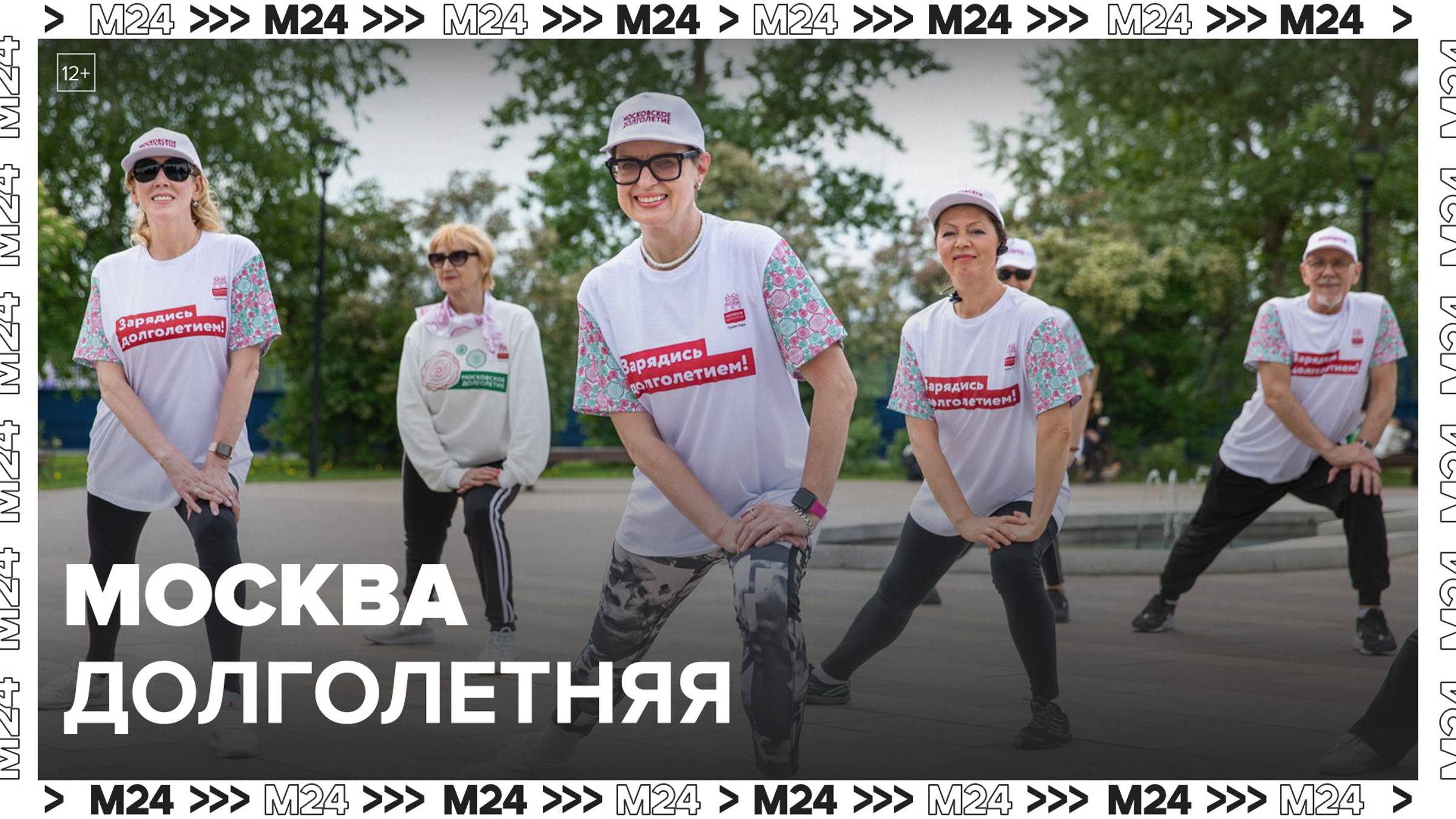 Фестиваль «Москва долголетняя» на Воробьёвых  — Москва 24