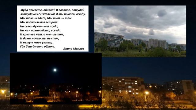 Видео завораживает. Плывущие облака.