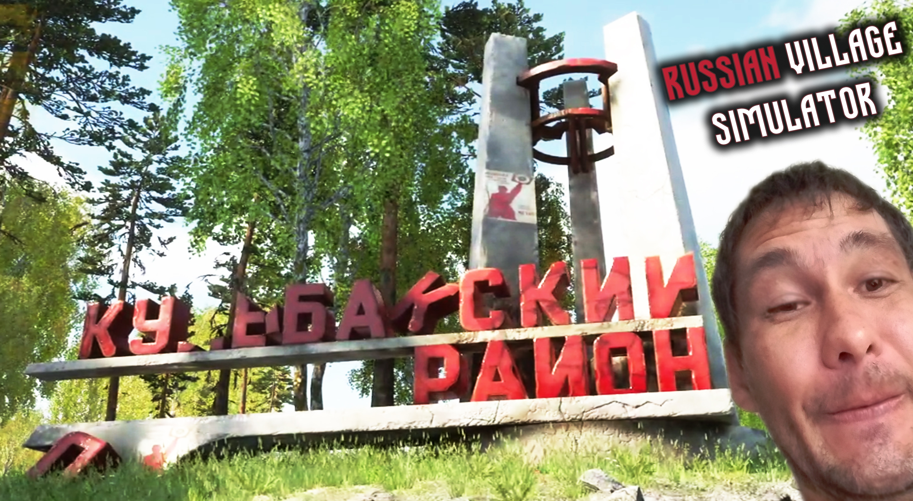 СТОЛИЦА ДЕРЕВНИ ◈ Russian Village Simulator #5