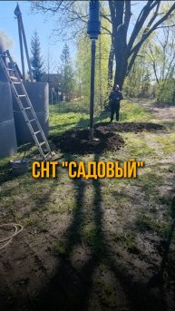 Колодец на 12 колец . СНТ Садовый.