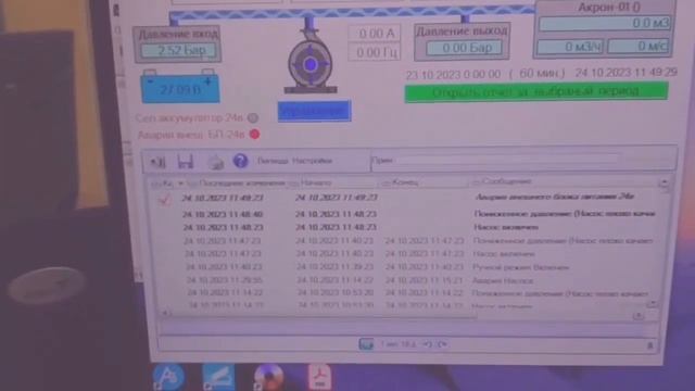 Щит управления насосом ПНС (пр-200 и пчв-1"Овен"). С защитой и диспетчеризацией в Скада продолжении