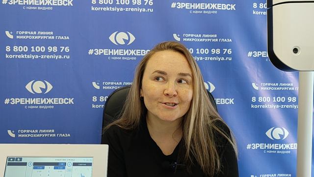 Отзыв о лазерной коррекции зрения в клинике "Зрение Ижевск", 88001009876