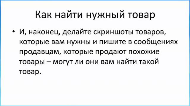 Бизнес Интернет-магазина с Китаем