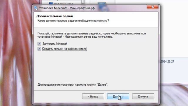 Где скачать, и как установить minecraft?