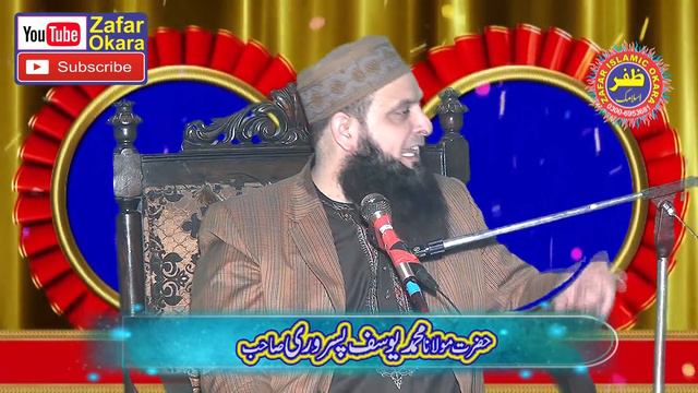 Molana Hafiz Muhammad Yousaf Pasrori Topic Azmat e Quran.2021.Zafar Okara