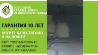 Утепление бокса, стен гаража пенополиуретаном (ППУ). Прослужит 50 лет.