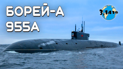Обзор РПКСН проекта 955А "Борей-А". Обновление ВМФ России на 2024 год