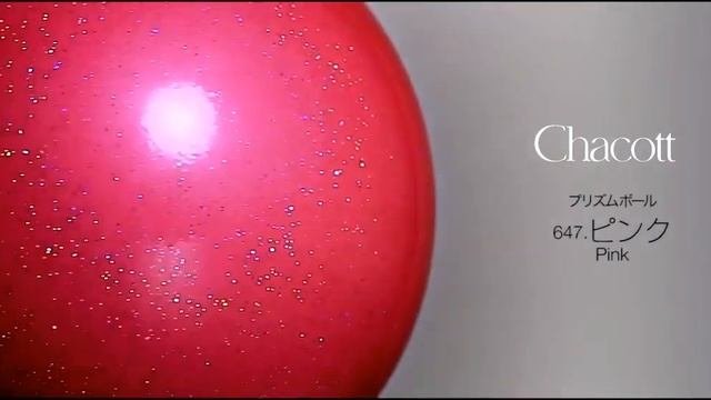 647. Мяч Chacott Prism Розовый Pink