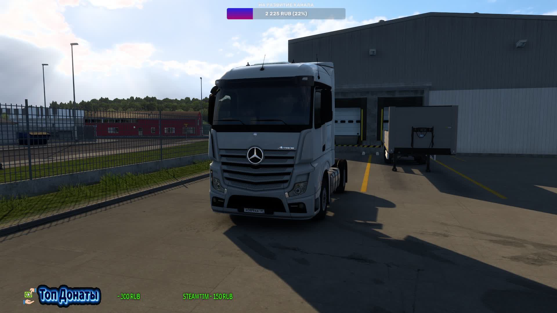 ✅Euro Truck Simulator 2✅ x1.50✅Профиль с нуля, набрал кредитов✅