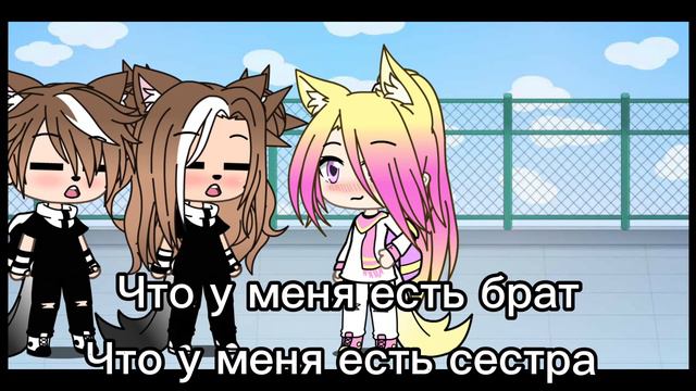 //мини фильм//гача лайф//разлучённые близнецы //Соне4ка UwU //серия 2//