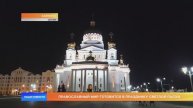 Православный мир готовится в празднику Светлой Пасхи