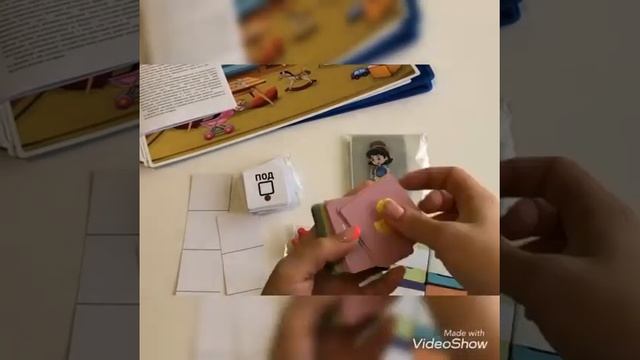 Логопедическая игра "Слумари"