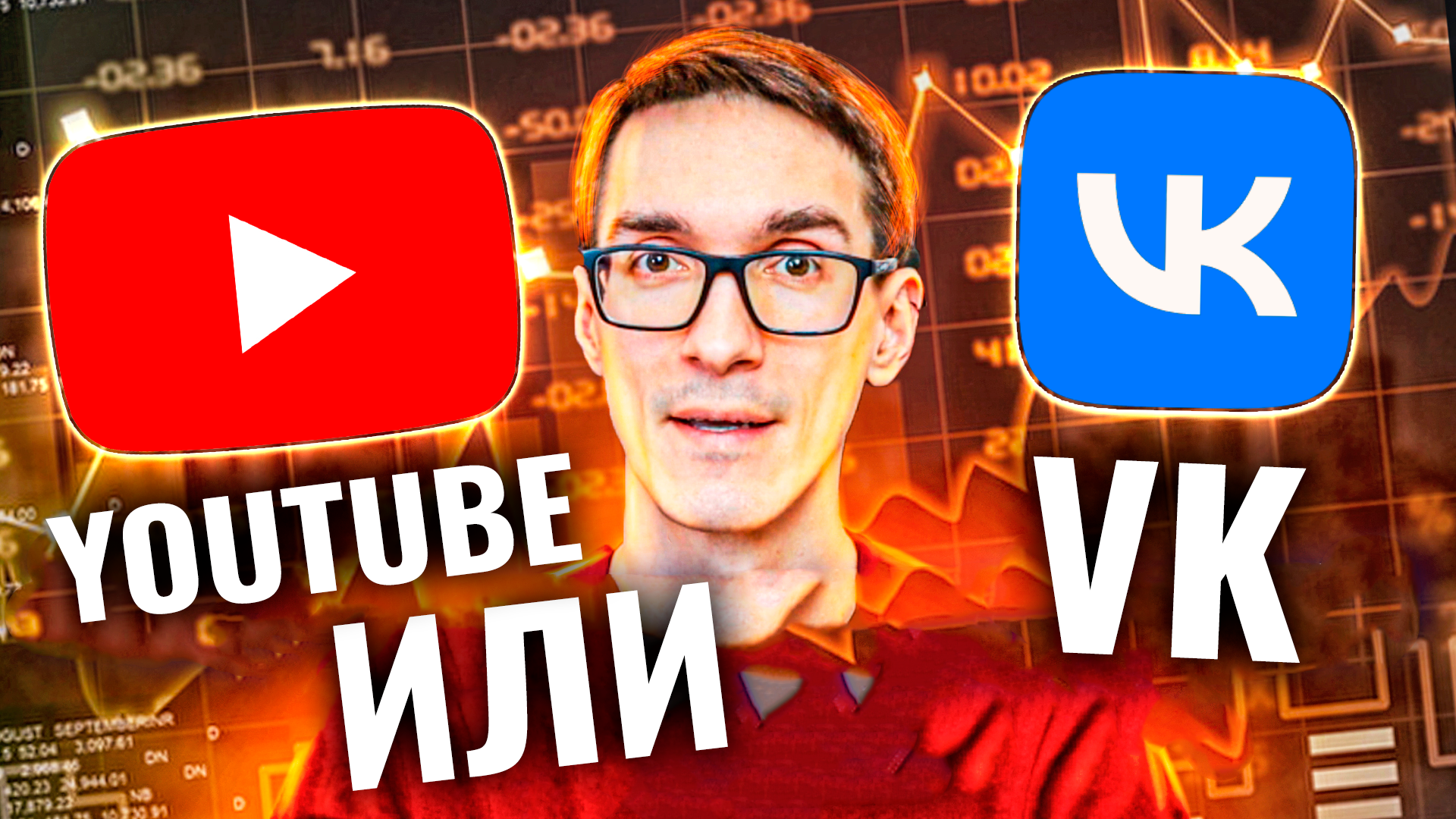 Заработок ВКонтакте или YouTube для видео. Монетизация блога 2024