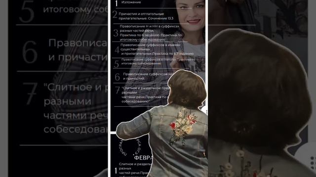 Готовность к учебному году N°1