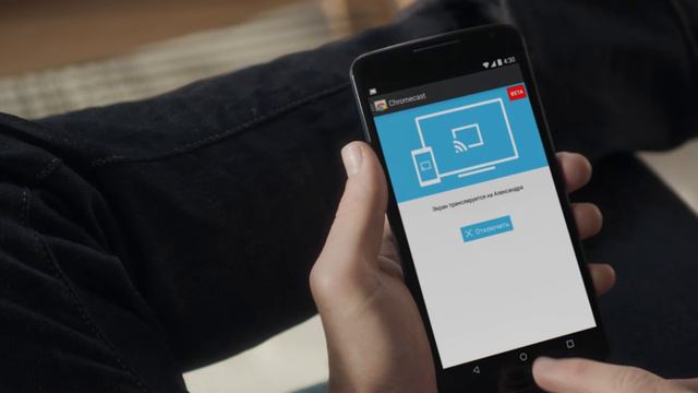 Chromecast: Как транслировать экран телефона или планшета Android на телевизор
