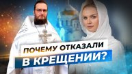 Почему отказали в крещении? Священник Антоний Русакевич