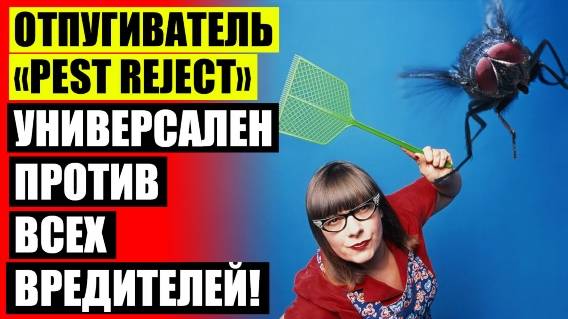 ⚠ Электрический отпугиватель насекомых птиц