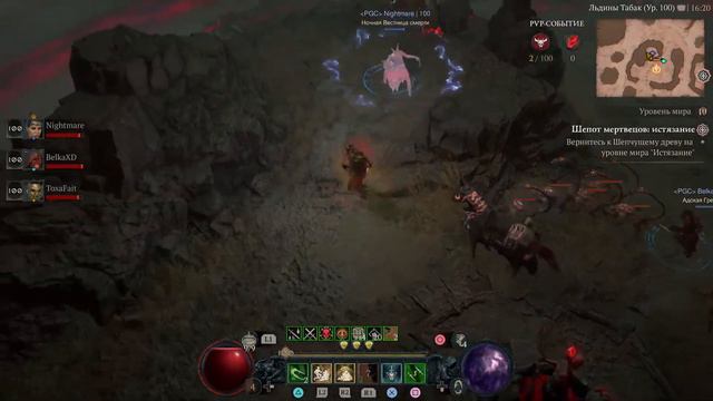 Diablo 4 pvp rogue PGC
