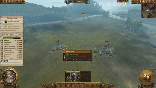 ВСТРЕЧНЫЙ НАТИСК Демигрифы VS Гномы | Тесты Total War: Warhammer
