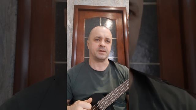 Не забывай.