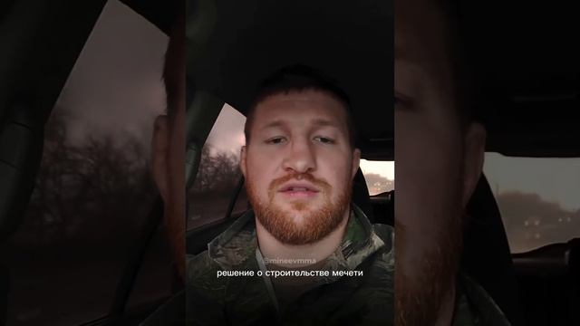 Комментарии Владимира Минеева по поводу строительства мечети