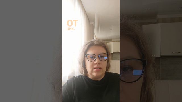 Сепарация от родителей.