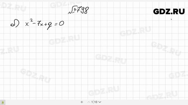 № 798- Алгебра 8 класс Макарычев