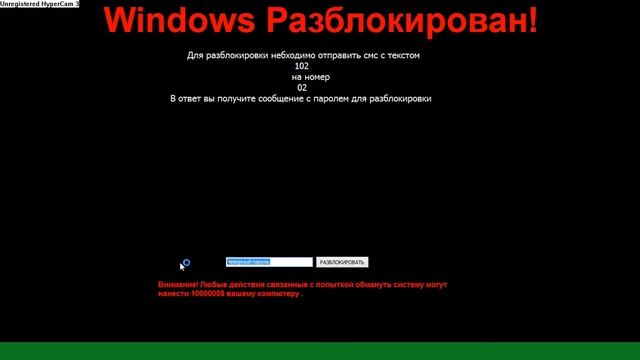 как убрать вирус WinLoker