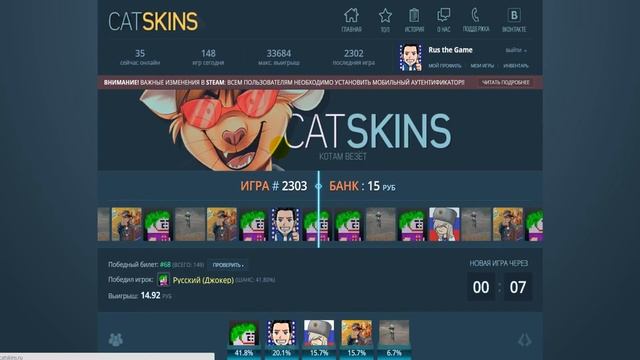 Азартные ставки CS:GO с Game Tactics