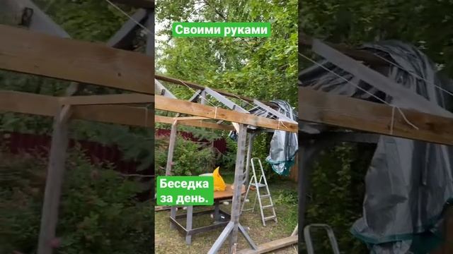Беседка по быстрому.
