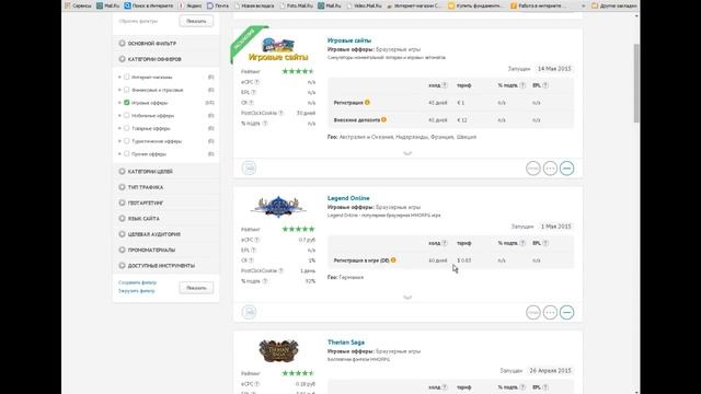 CPA сеть 7offers.ru Заработок для каждого.