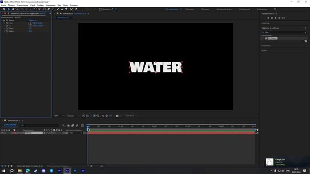 КАК СДЕЛАТЬ КАПАЮЩИЙ ТЕКСТ В AFTER EFFECTS