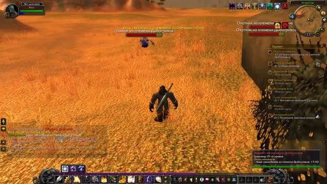 Паладин Ход 3 WoW Sirus