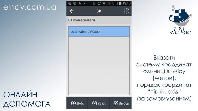 УРОК 1: СТВОРЕННЯ НОВОГО ПРОЕКТУ В LANDSTAR 7