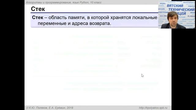 Элективный курс "Основы языка программирования Python" занятие №6