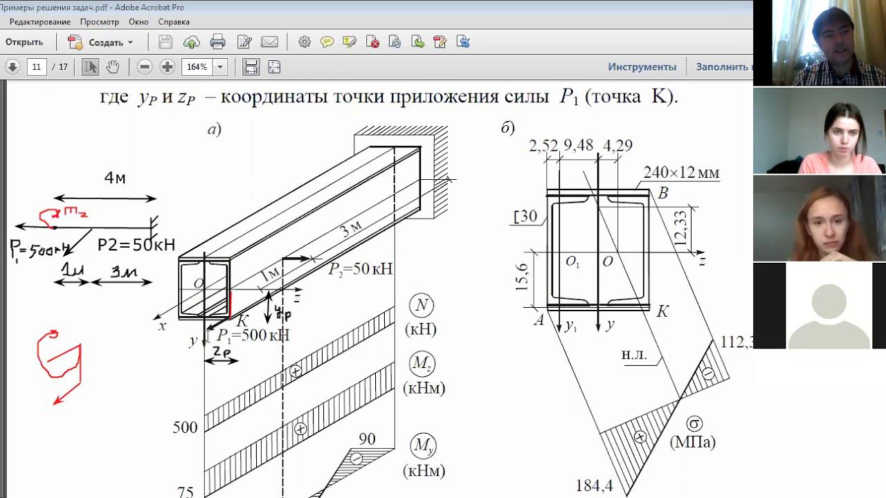 Растяжение с изгибом