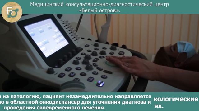 Медицинский лечебно-диагностический центр «Белый остров»