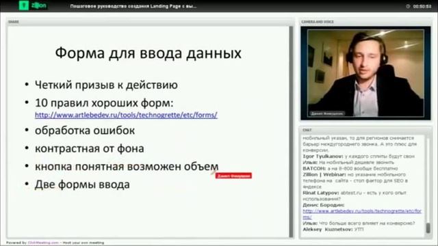Пошаговое руководство про создание Landing Page Лендинг Пейдж с высокой конверсией