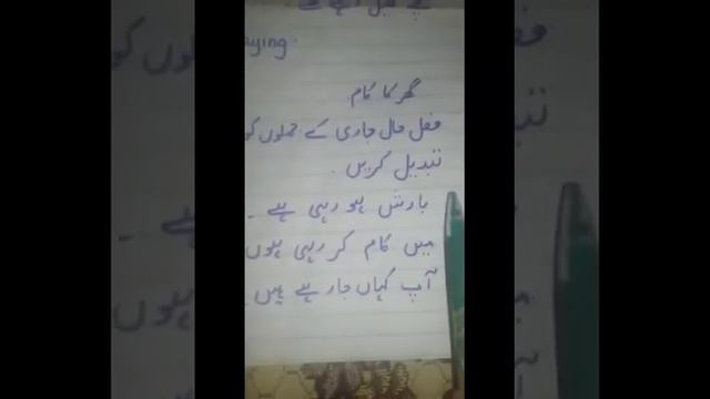 Urdu Easy - Lesson #57: "Future Continuous Tense"