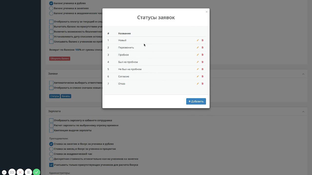 Заявки
