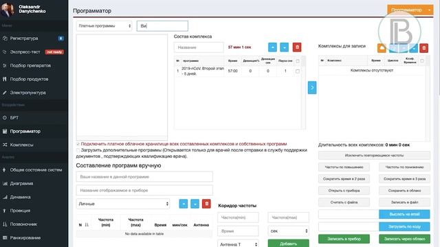 Профилактика вирусных заболеваний технологией #webwellness от #Business_Process_Technologies
