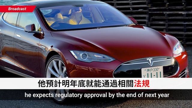 Tesla’s Robo-Taxis- A New Ride-Hailing Service (traditional characters)