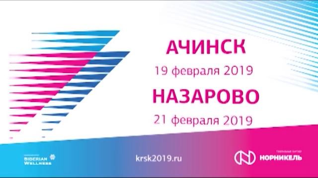 "Отражение дня" 29 января 2019