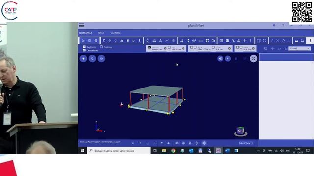 САПР-Петербург 2021 СекцияPlantLinker и PlantViewer