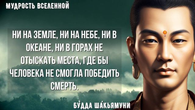 Будда Шакьямуни, Потрясающие цитаты со смыслом, которые изменят вашу жизнь!