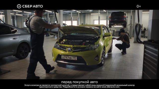 Что такое СберАвто - независимый осмотр авто
