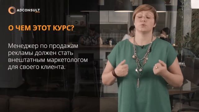 Анонс курса Анны Печеркиной «Рекламные решения для малого бизнеса»