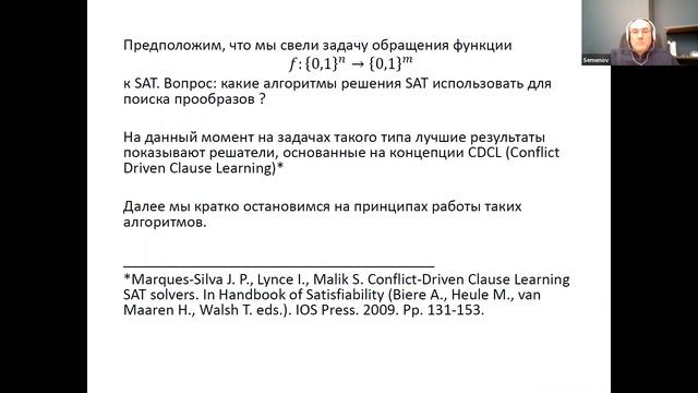 Даниил Чивилихин, часть 2: выступление Александра Семенова