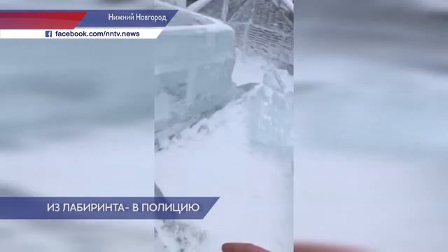 Нижегородские  полицейские задержали  подростков, которые разрушили ледяной лабиринт